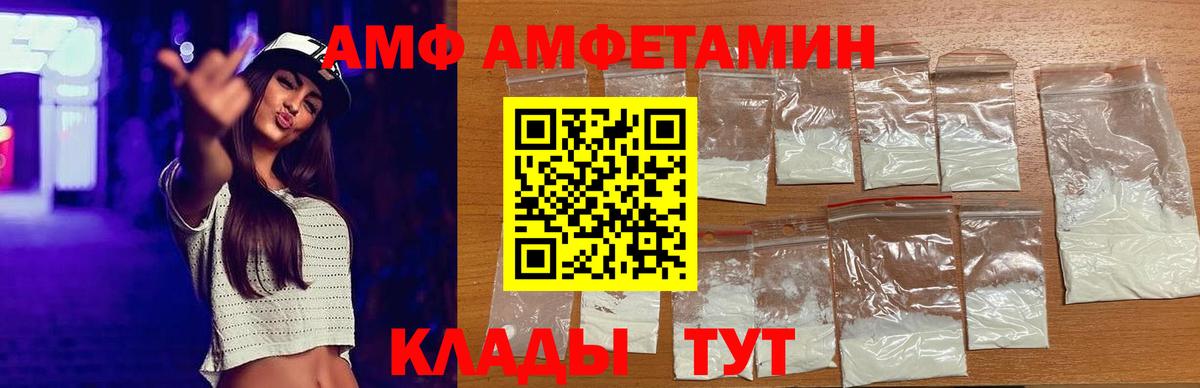 Амфетамин 97%  Вход с VPN  Amphetamine  Нижнеудинск 