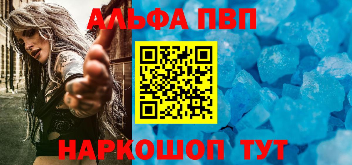 Нижнеудинск  A PVP СК  Вход с VPN  Alfa_PVP  A PVP Crystall 