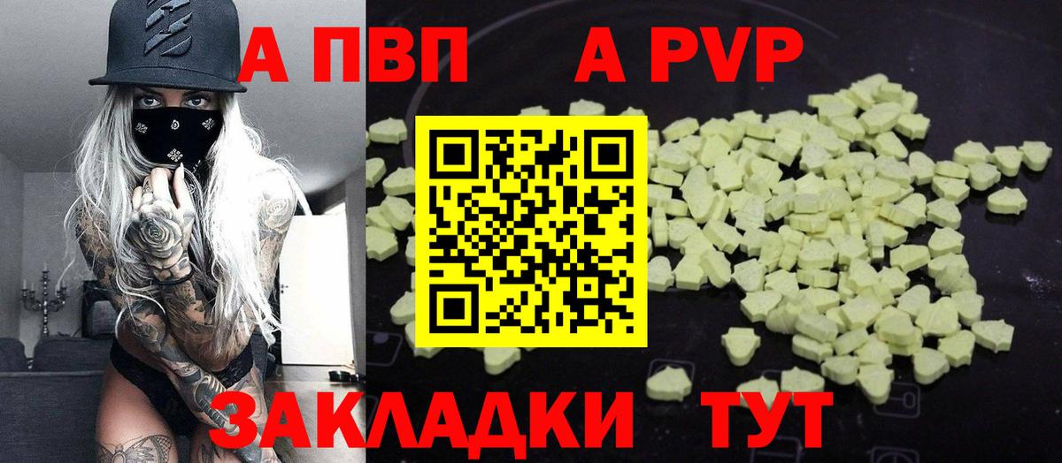 Alpha PVP мука Нижнеудинск