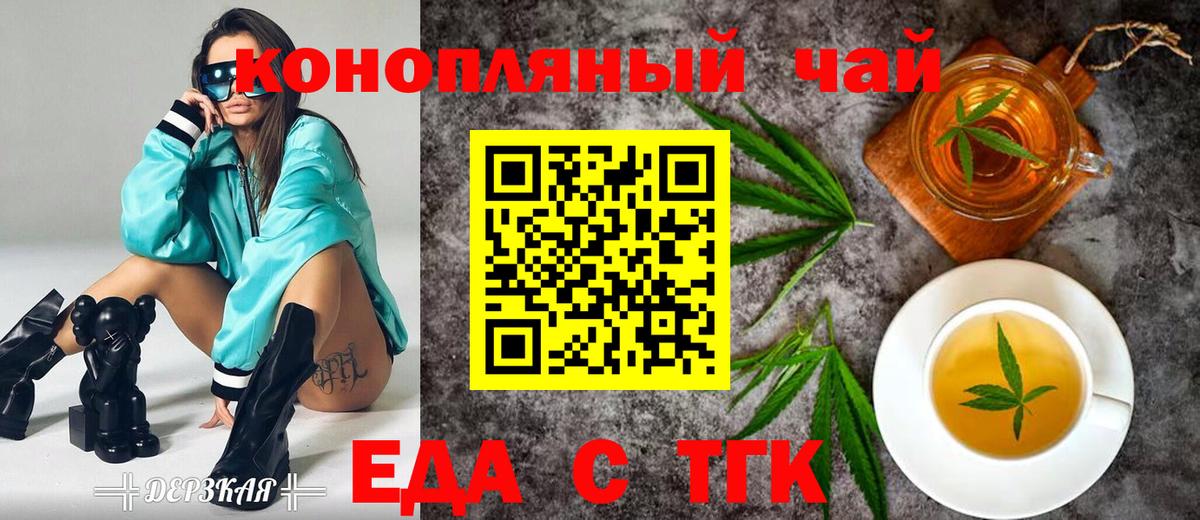 Печенье с ТГК конопля  Вход с VPN  Нижнеудинск 