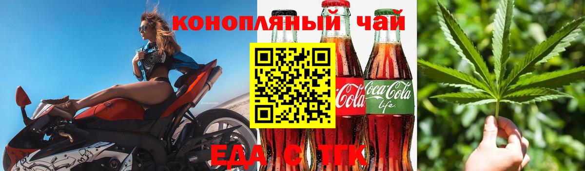 Canna-Cookies конопля Нижнеудинск