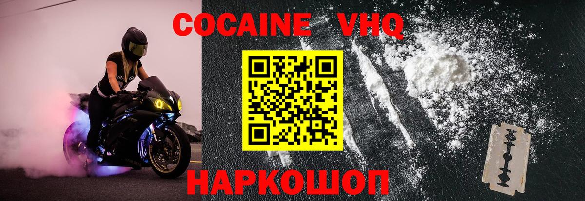 Cocaine Fish Scale  КОКАИН VHQ  Вход с VPN  Кокаин  Нижнеудинск 