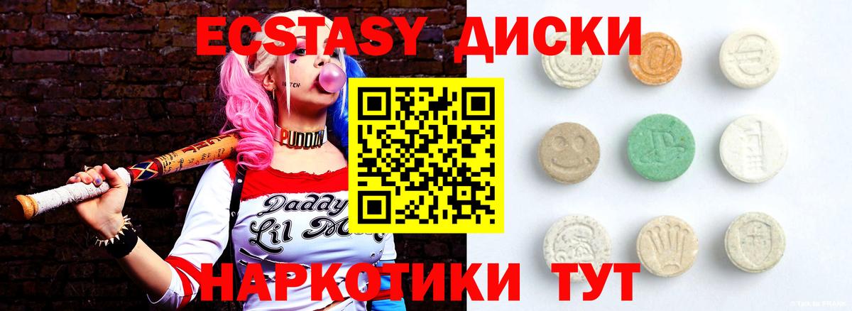 ЭКСТАЗИ XTC  Ecstasy круглые  Экстази  Нижнеудинск  Вход с VPN 