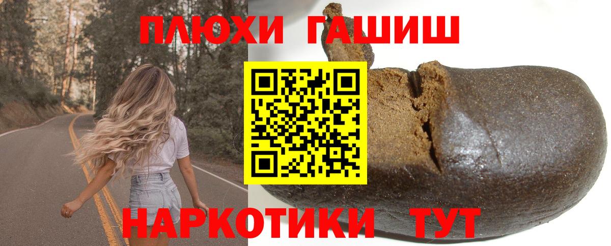 ГАШ Cannabis  ГАШ hashish  Нижнеудинск  Вход с VPN 