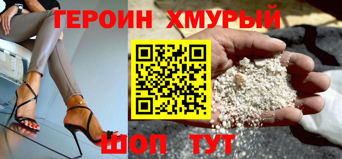 Героин афганец  Вход с VPN  ГЕРОИН  Нижнеудинск 