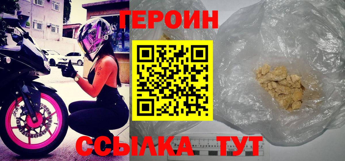 ГЕРОИН белый Нижнеудинск