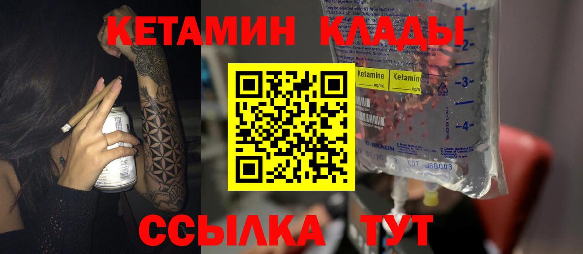 Нижнеудинск  Кетамин VHQ  Вход с VPN 