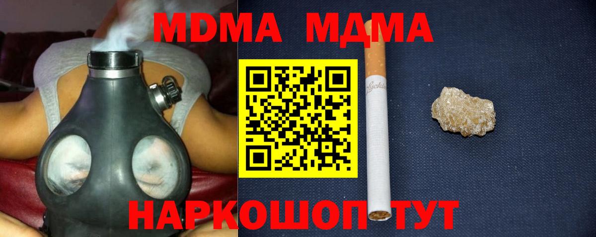 MDMA crystal  МДМА  Нижнеудинск  Вход с VPN  МДМА кристаллы 