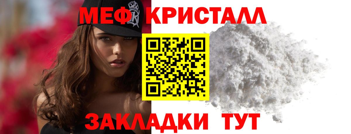 Мефедрон мука  Вход с VPN  МЕФ мяу мяу  Нижнеудинск 