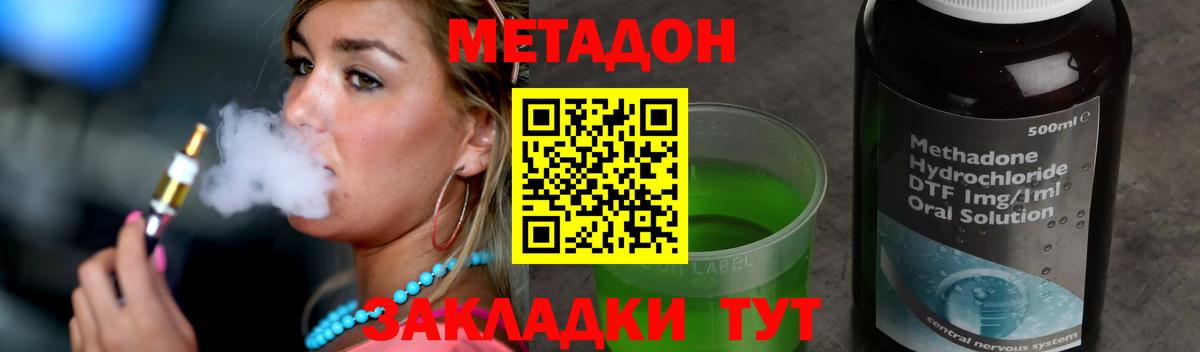 Нижнеудинск  МЕТАДОН methadone  Вход с VPN  МЕТАДОН белоснежный 