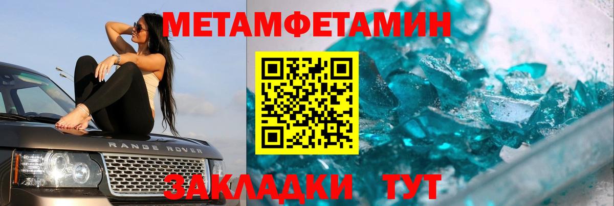 Нижнеудинск  Первитин кристалл  Вход с VPN 