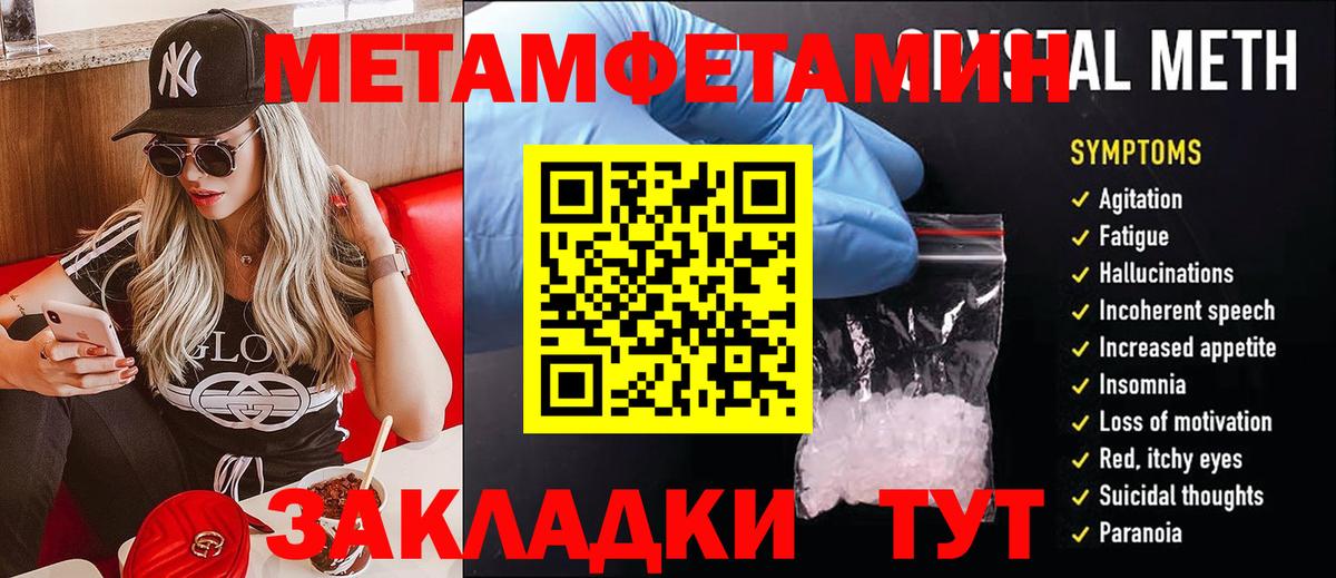 МЕТАМФЕТАМИН мет Нижнеудинск