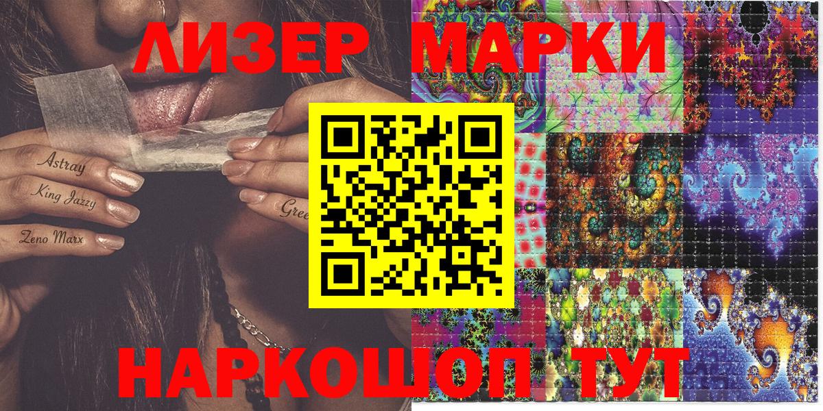 Марки NBOMe 1,8мг Нижнеудинск